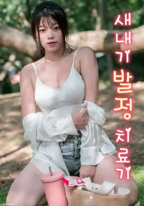 长夜将明悬疑电视剧全集海报